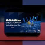 بونوس بازی انفجار چیست؟ راهنمای کامل برای درک و بهره‌برداری از این فرصت در سایت‌های شرط‌بندی