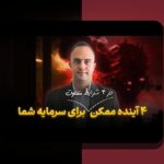 اقتصاد رفتاری خرید روزمره: چگونه تصمیمهای خرید روزانهمان را شکل میدهد؟